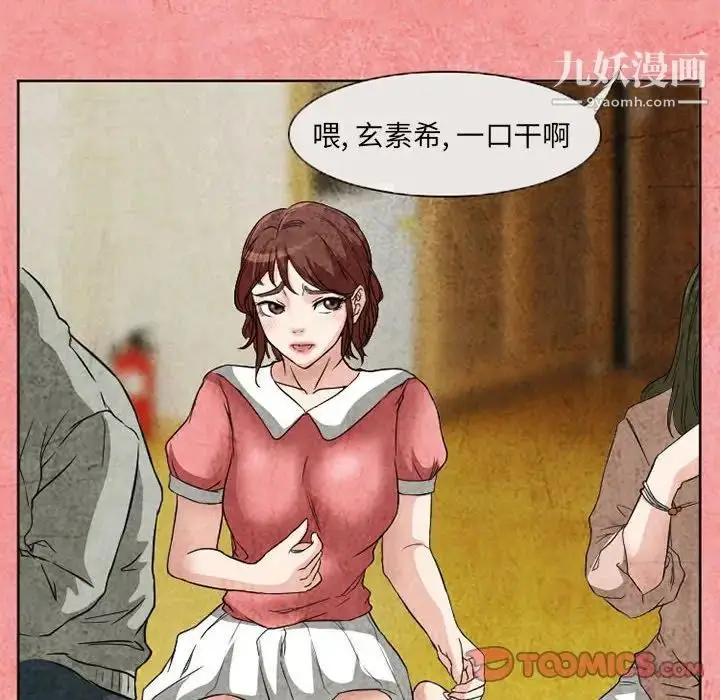 漫画《得不到邀请的回忆》第26话第46张图