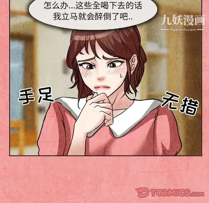 漫画《得不到邀请的回忆》第26话第48张图