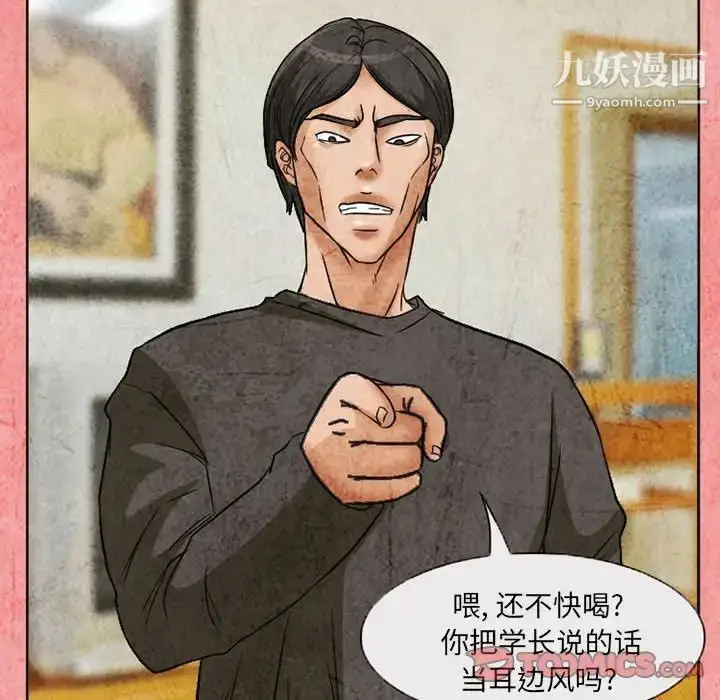 漫画《得不到邀请的回忆》第26话第50张图