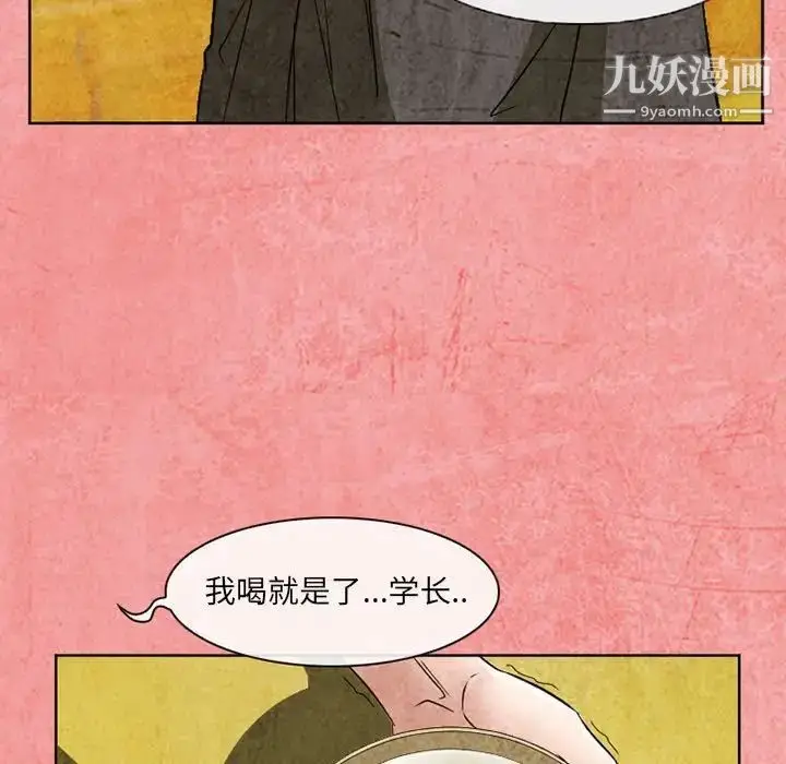 漫画《得不到邀请的回忆》第26话第51张图