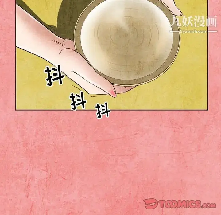 漫画《得不到邀请的回忆》第26话第52张图