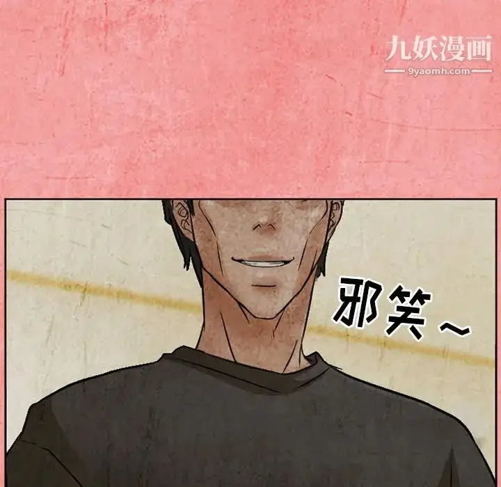 漫画《得不到邀请的回忆》第26话第53张图
