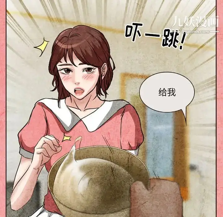 漫画《得不到邀请的回忆》第26话第55张图