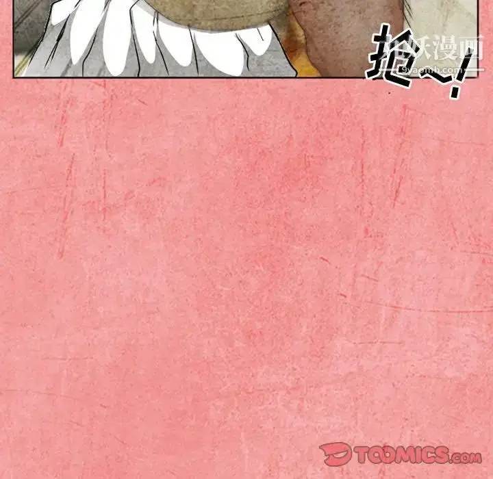 漫画《得不到邀请的回忆》第26话第56张图