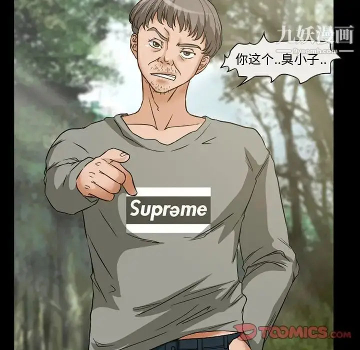 漫画《得不到邀请的回忆》第26话第6张图