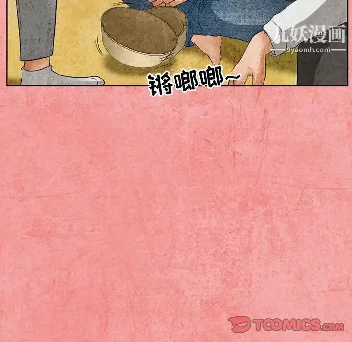 漫画《得不到邀请的回忆》第26话第60张图