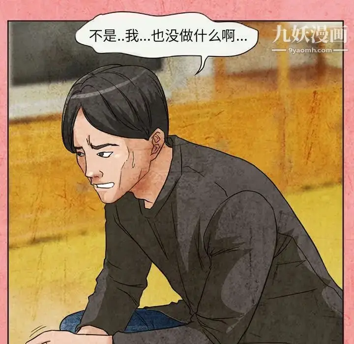 漫画《得不到邀请的回忆》第26话第61张图