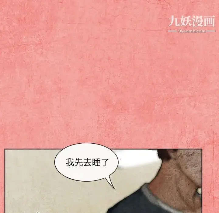 漫画《得不到邀请的回忆》第26话第65张图