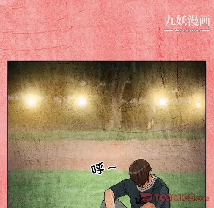漫画《得不到邀请的回忆》第26话第68张图