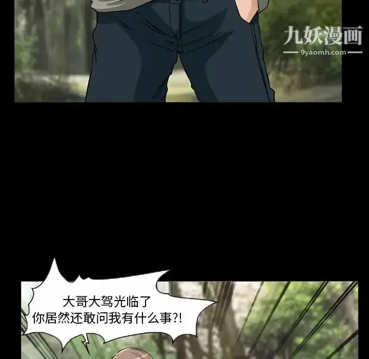 漫画《得不到邀请的回忆》第26话第7张图