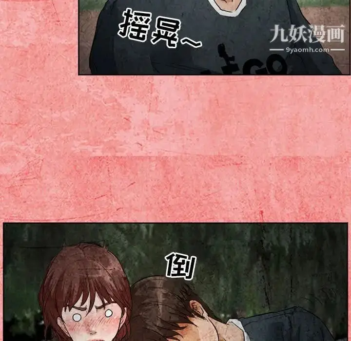 漫画《得不到邀请的回忆》第26话第73张图