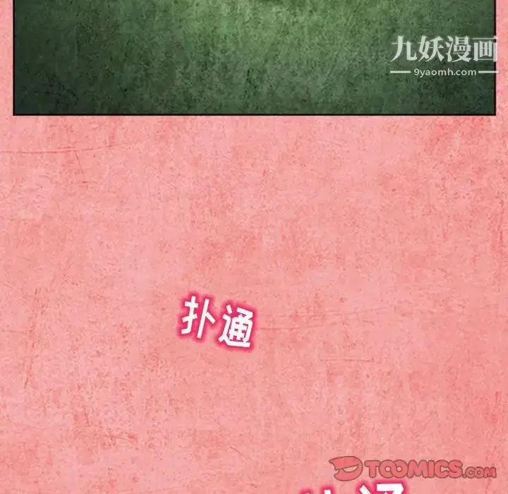 漫画《得不到邀请的回忆》第26话第76张图