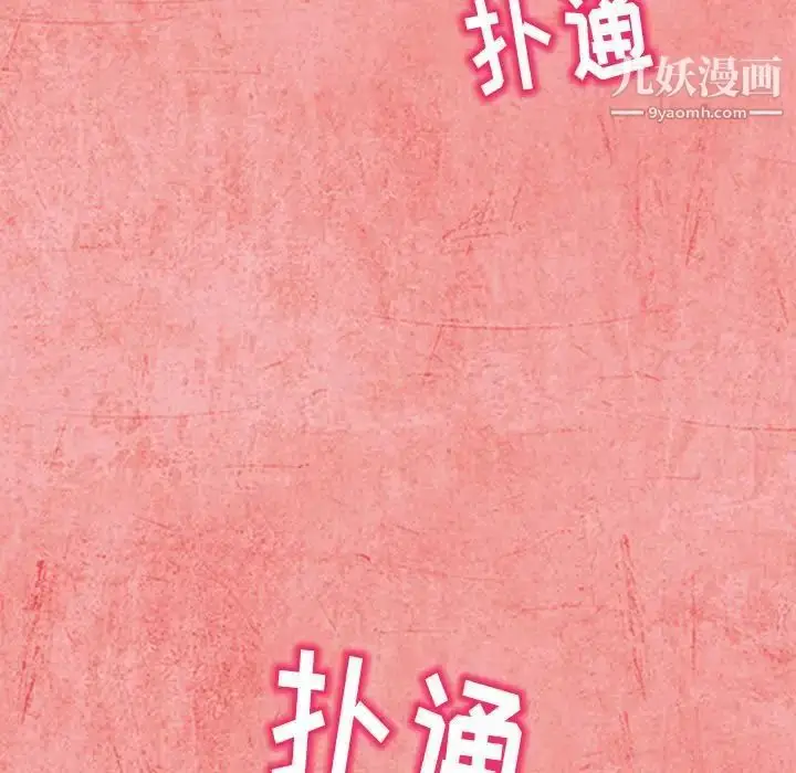 漫画《得不到邀请的回忆》第26话第77张图