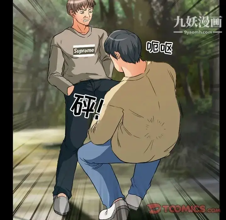 漫画《得不到邀请的回忆》第26话第8张图