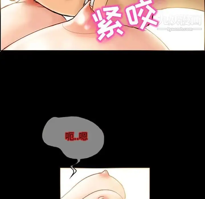漫画《得不到邀请的回忆》第7话第13张图