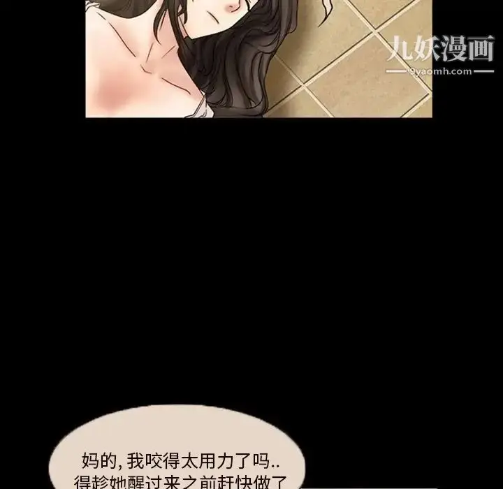 漫画《得不到邀请的回忆》第7话第15张图