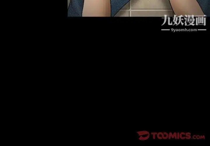 漫画《得不到邀请的回忆》第7话第2张图