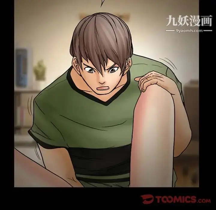 漫画《得不到邀请的回忆》第7话第20张图