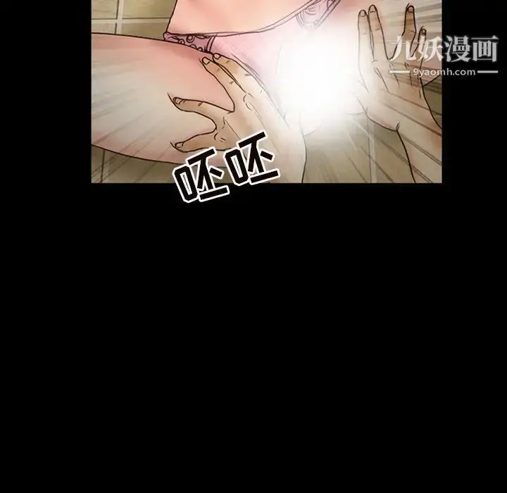 漫画《得不到邀请的回忆》第7话第23张图