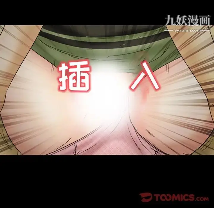 漫画《得不到邀请的回忆》第7话第24张图