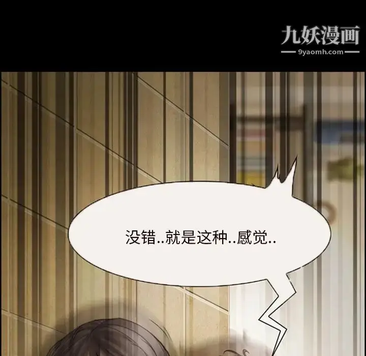 漫画《得不到邀请的回忆》第7话第25张图
