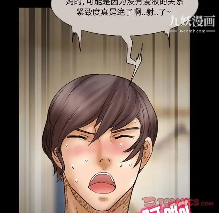 漫画《得不到邀请的回忆》第7话第30张图