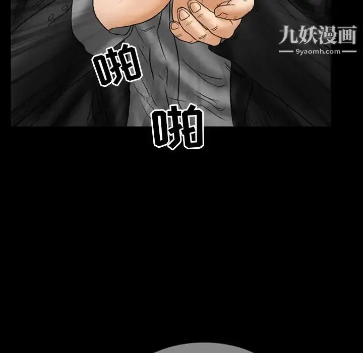 漫画《得不到邀请的回忆》第7话第33张图