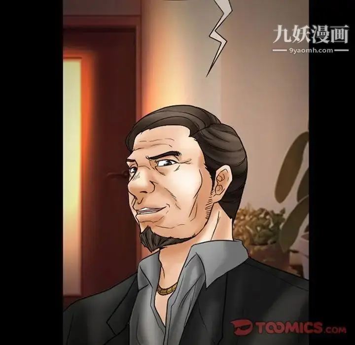 漫画《得不到邀请的回忆》第7话第36张图