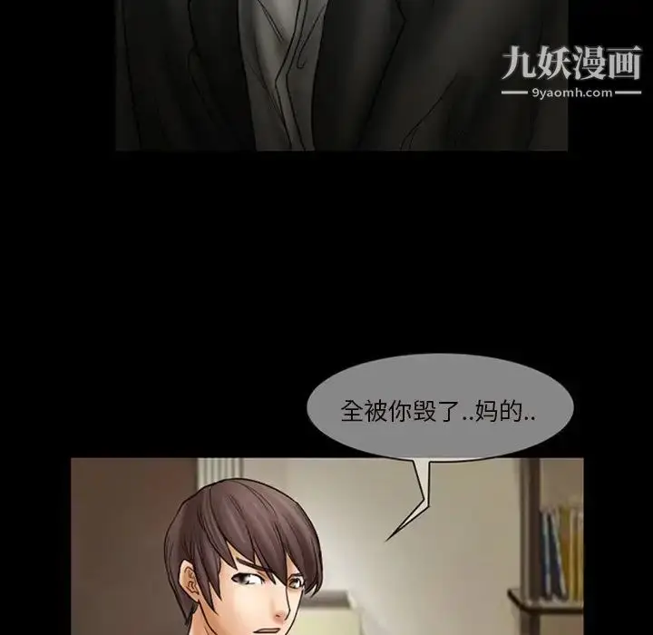 漫画《得不到邀请的回忆》第7话第37张图