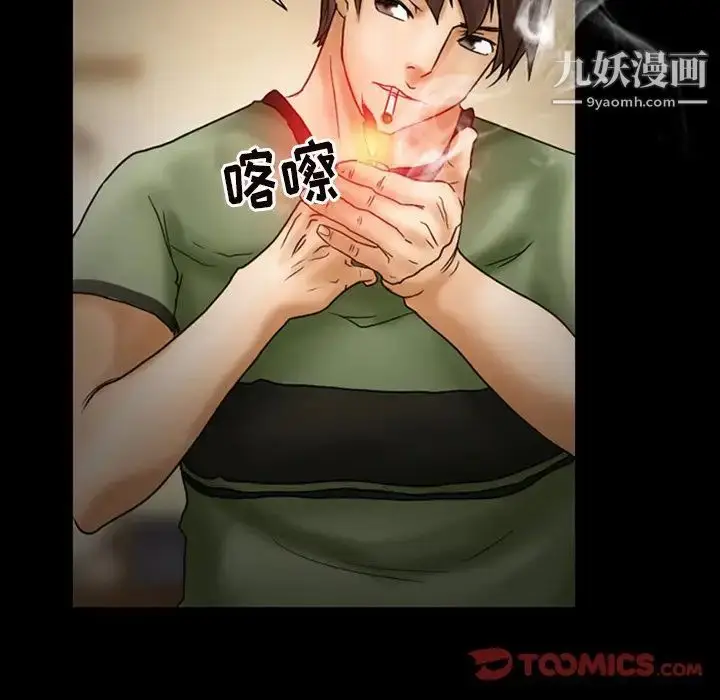 漫画《得不到邀请的回忆》第7话第40张图