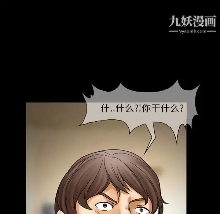 漫画《得不到邀请的回忆》第7话第41张图