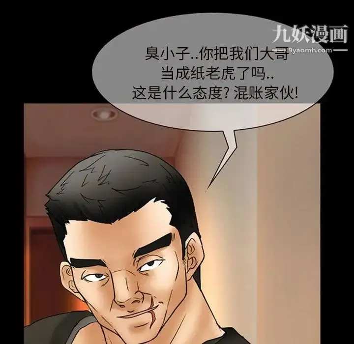 漫画《得不到邀请的回忆》第7话第43张图