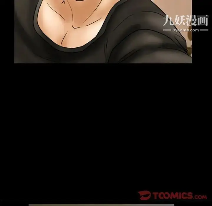 漫画《得不到邀请的回忆》第7话第44张图