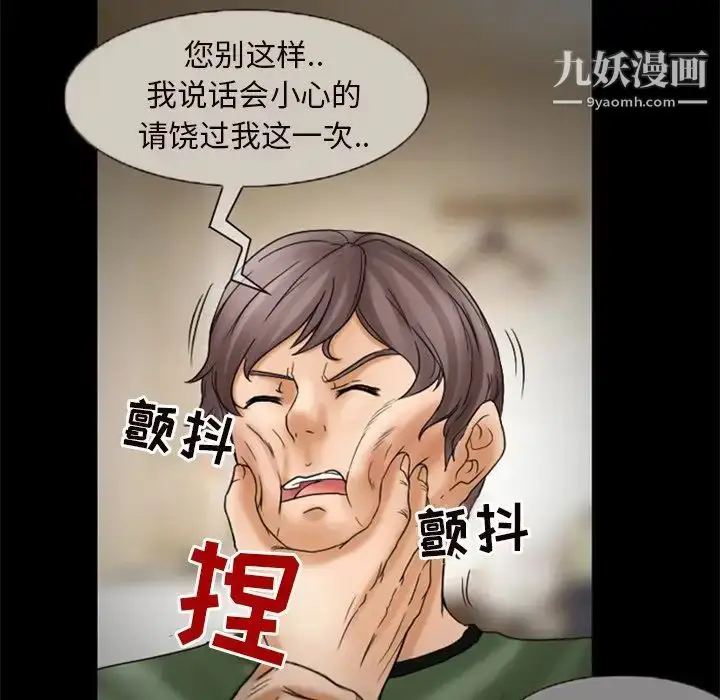 漫画《得不到邀请的回忆》第7话第45张图