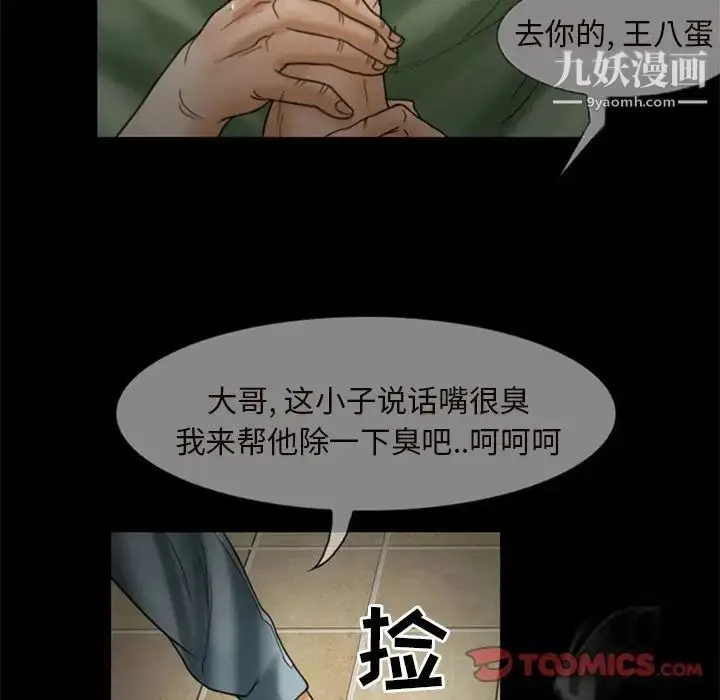 漫画《得不到邀请的回忆》第7话第46张图