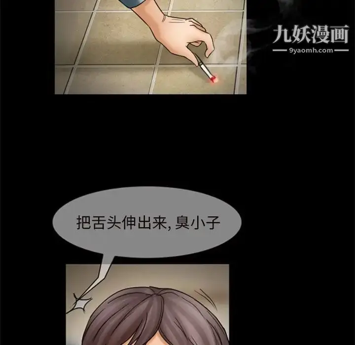 漫画《得不到邀请的回忆》第7话第47张图