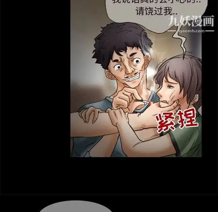 漫画《得不到邀请的回忆》第7话第49张图