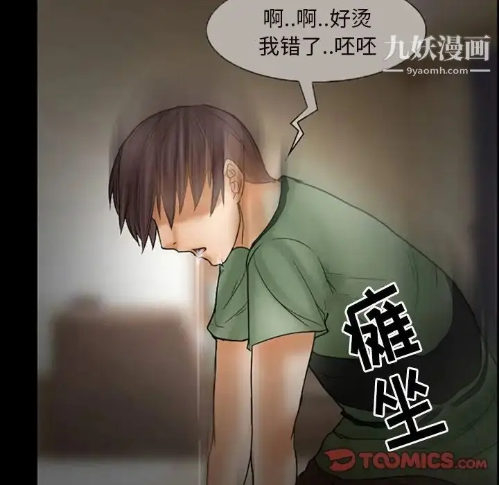 漫画《得不到邀请的回忆》第7话第52张图