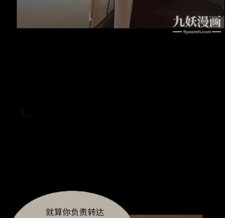 漫画《得不到邀请的回忆》第7话第53张图