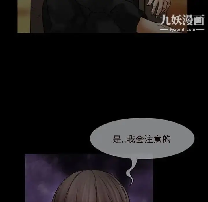 漫画《得不到邀请的回忆》第7话第55张图