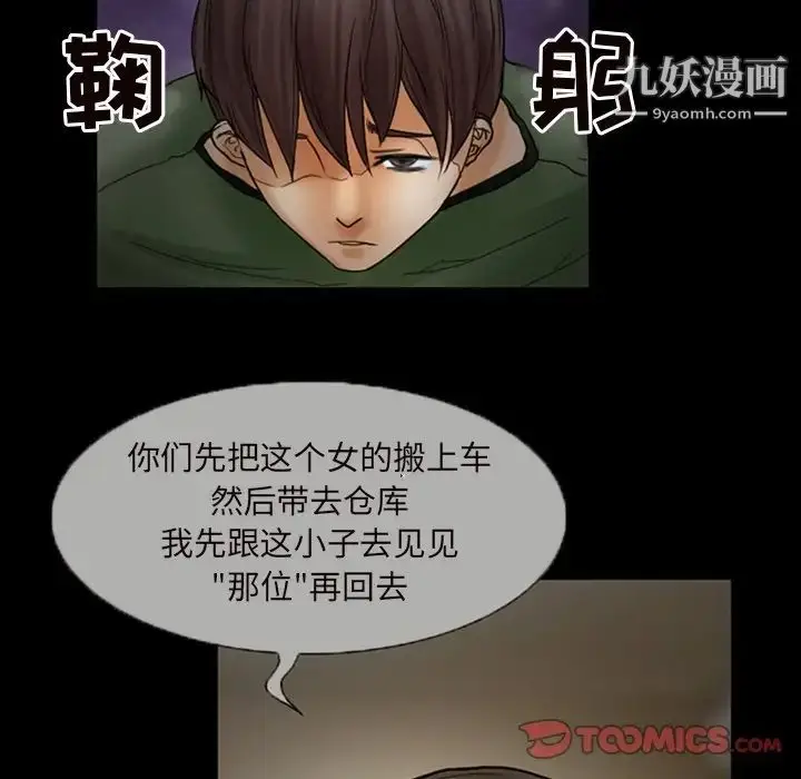 漫画《得不到邀请的回忆》第7话第56张图