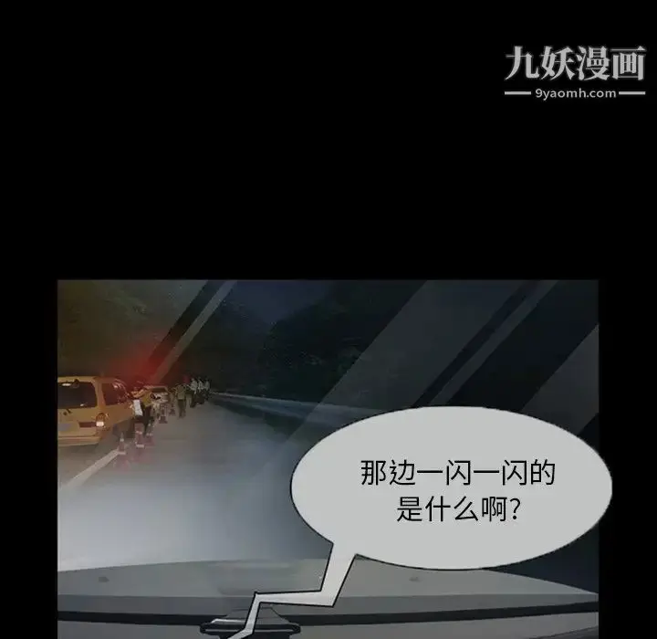 漫画《得不到邀请的回忆》第7话第61张图