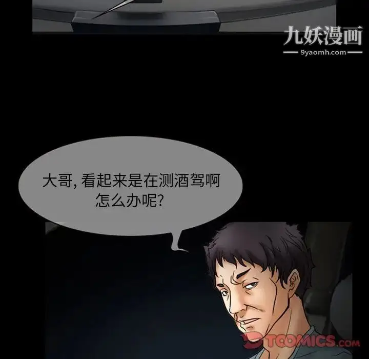漫画《得不到邀请的回忆》第7话第62张图
