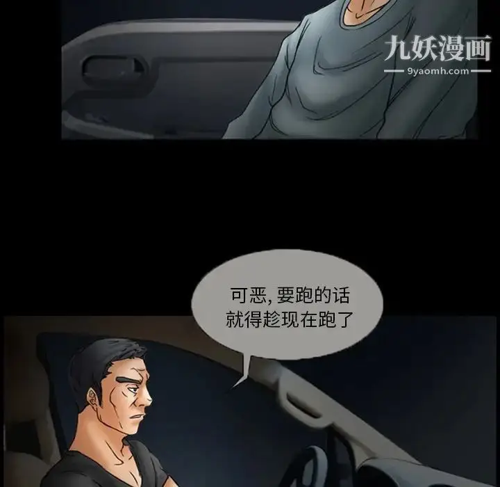 漫画《得不到邀请的回忆》第7话第63张图