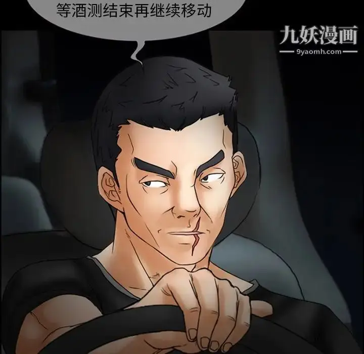漫画《得不到邀请的回忆》第7话第65张图