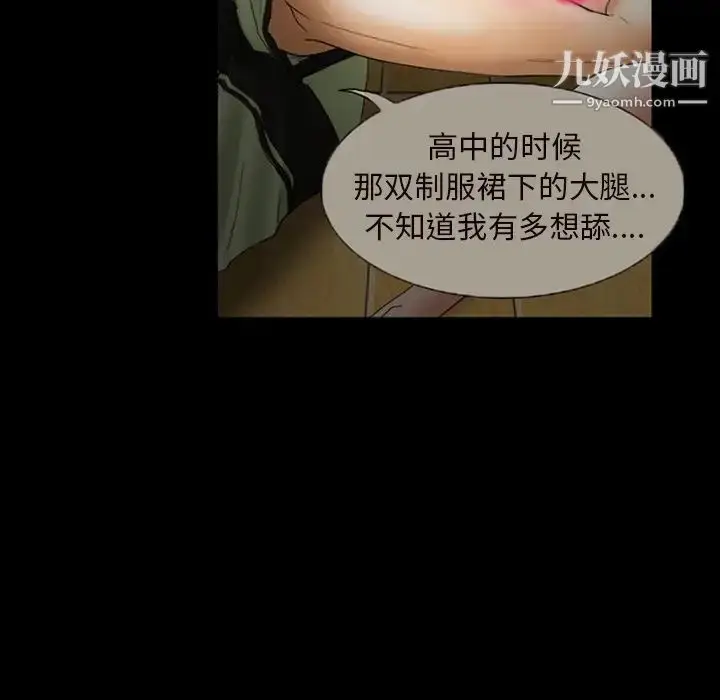 漫画《得不到邀请的回忆》第7话第7张图