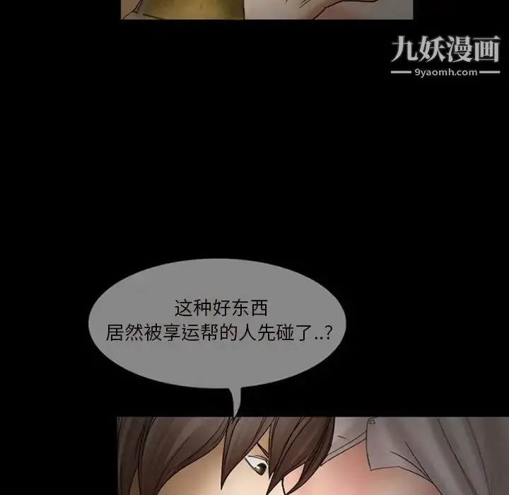 漫画《得不到邀请的回忆》第7话第9张图
