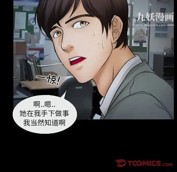 漫画《得不到邀请的回忆》第43话第10张图