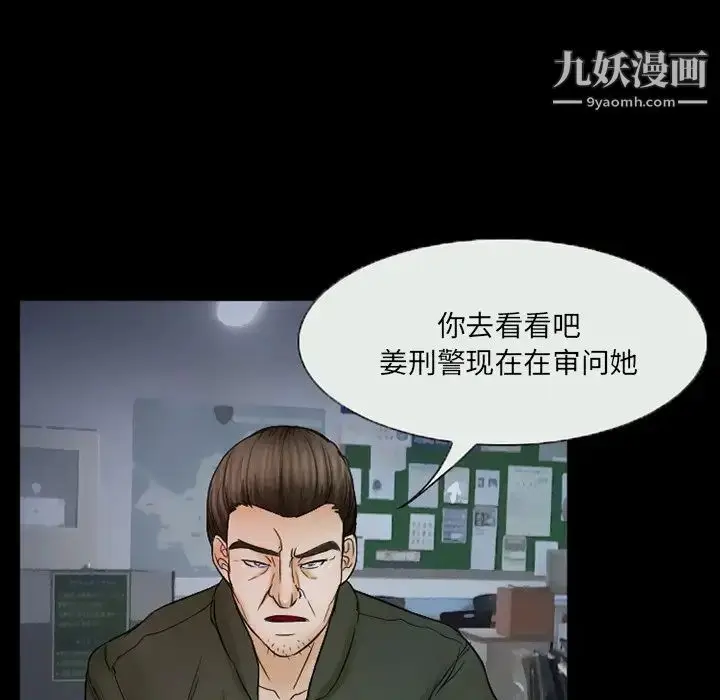 漫画《得不到邀请的回忆》第43话第11张图