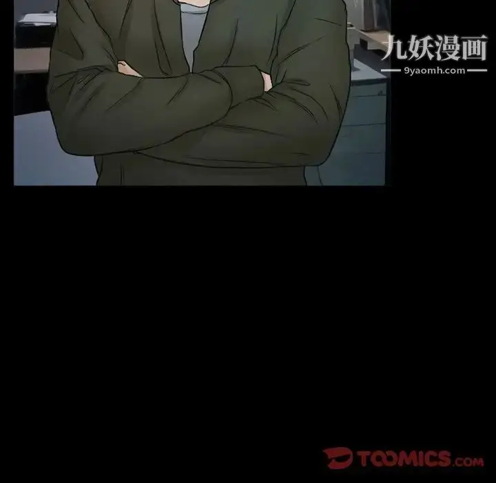 漫画《得不到邀请的回忆》第43话第12张图